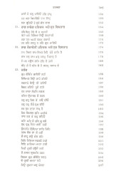 Guru Tegh Bahadur Rag Ratnavali - Book By Tara Singh 
