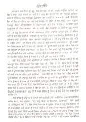 Guru Tegh Bahadur Rag Ratnavali - Book By Tara Singh 