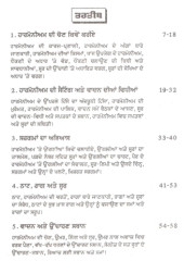 Harmonium- Casio - Accordion- Tabla Guide - Book By M K Kanwar