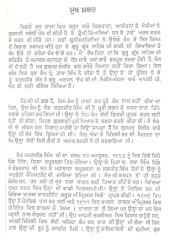 Naveen Gurmat Sangeet - Book By Sant Charanjit Singh 