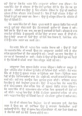 Naveen Gurmat Sangeet - Book By Sant Charanjit Singh 