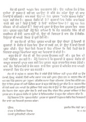 Naveen Gurmat Sangeet - Book By Sant Charanjit Singh 