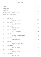 Partaal Gayki - Book By Prof. Tara Singh
