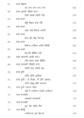 Partaal Gayki - Book By Prof. Tara Singh