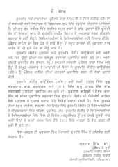 Partaal Gayki - Book By Prof. Tara Singh
