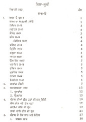Ragan Da Vikas Ate Vivechnatmak Adhyayan - Book By Anil Narula 