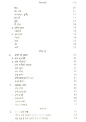 Ragan Da Vikas Ate Vivechnatmak Adhyayan - Book By Anil Narula 