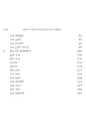 Ragan Da Vikas Ate Vivechnatmak Adhyayan - Book By Anil Narula 