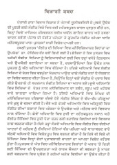 Sangeet Di Sikhia Vich Manovigianik Sidhantan Da Upyog - Book By Davinder Kaur 