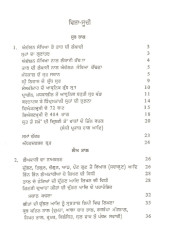 Sangeet Shastar Vol 2 - Book By Mahesh Narayan Saxena