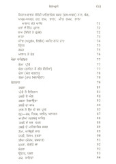 Sangeet Shastar Vol 2 - Book By Mahesh Narayan Saxena