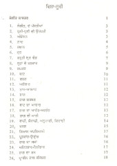 Sangeet Shastar - Vol1 - Book By Mahesh Narayan Saxena