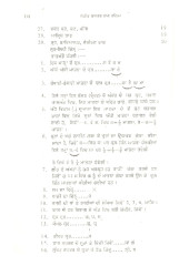 Sangeet Shastar - Vol1 - Book By Mahesh Narayan Saxena