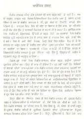 Sangeet Shastar - Vol1 - Book By Mahesh Narayan Saxena