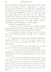 Sangeet Shastar - Vol1 - Book By Mahesh Narayan Saxena