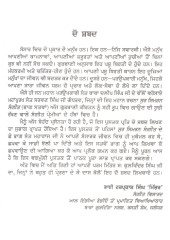 Sur Simran Sangeet In 7 Volumes - Book By Sant Swaran Singh Gandharav 