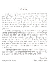 Sur Simran Sangeet In 7 Volumes - Book By Sant Swaran Singh Gandharav 
