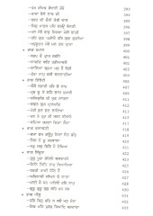Sur Simran Sangeet In 7 Volumes - Book By Sant Swaran Singh Gandharav 