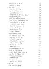 Sur Simran Sangeet In 7 Volumes - Book By Sant Swaran Singh Gandharav 