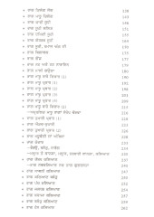 Sur Simran Sangeet In 7 Volumes - Book By Sant Swaran Singh Gandharav 