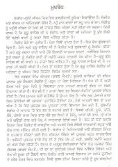 Sur Simran Sangeet In 7 Volumes - Book By Sant Swaran Singh Gandharav 