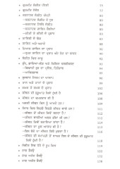 Sur Simran Sangeet In 7 Volumes - Book By Sant Swaran Singh Gandharav 