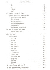 Tabla Vadan -  Vol 3 - Book By Ranjit Singh , Gurdip Singh 