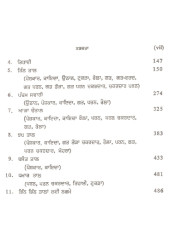 Tabla Vadan -  Vol 3 - Book By Ranjit Singh , Gurdip Singh 
