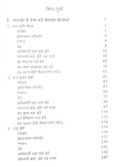 Vaadan Parbeen - Book By S S Kareer 