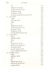 Vaadan Parbeen - Book By S S Kareer 