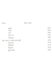 Vaadan Parbeen - Book By S S Kareer 