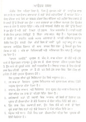 Vaadan Parbeen - Book By S S Kareer 