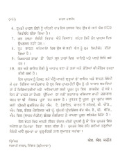 Vaadan Parbeen - Book By S S Kareer 