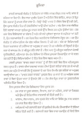 Vaadan Rachna Saagar - Book By Principal Shamsher Singh Kareer 