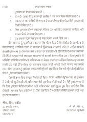 Vaadan Rachna Saagar - Book By Principal Shamsher Singh Kareer 