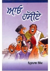 Aao Hassie - Book By Pritpal Singh 