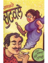 Chutkale Rasbhare - Book By E Charan Papralvi