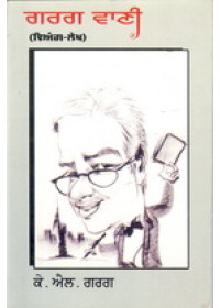 Garg Vaani - Book By K L Garg