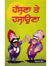 Hasna Te Hasauna - Book By Pritpal Singh 