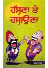 Hasna Te Hasauna - Book By Pritpal Singh 