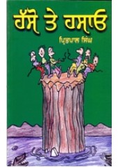 Hasso Te Hasao - Book By Pritpal Singh 