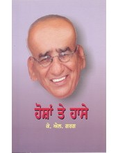 Hoshan Te Haase - Book By K L Garg
