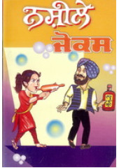 Nashile Jokes - Book  By E Charan Papralvi