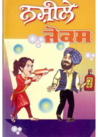 Nashile Jokes - Book  By E Charan Papralvi