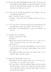 Aao Hassie - Book By Pritpal Singh 