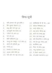 BadKismat Hai Vo Naar - Book By Mahesh Seelvi