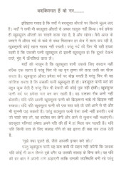 BadKismat Hai Vo Naar - Book By Mahesh Seelvi