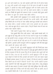 BadKismat Hai Vo Naar - Book By Mahesh Seelvi