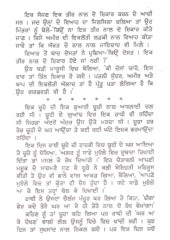 Chutkale Rasbhare - Book By E Charan Papralvi