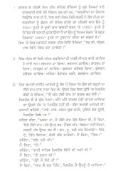 Dabb Ke Hasso - Book By Pritpal Singh 